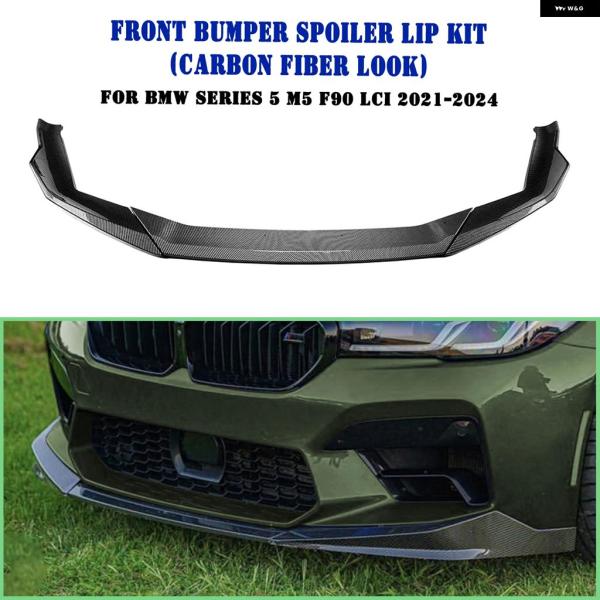 並行輸入品 BMW F90 M5 LCI セダン 4ドア コンペティション フロント バンパー スポイラー リップ カーボン 調/ プロテクトスプリッター 20