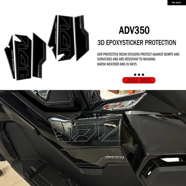 並行輸入品 オートバイ 3Dエポキシ ステッカー ADV 350 トンネルテスト デカール ADV350 2022-2025