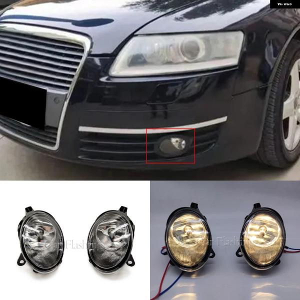 並行輸入品 アウディ フォグランプ クワトロ C6 S8 S6 オールロード A6 2006 - 07 2008 ハロゲン フォグライト アセンブリ バルブ
