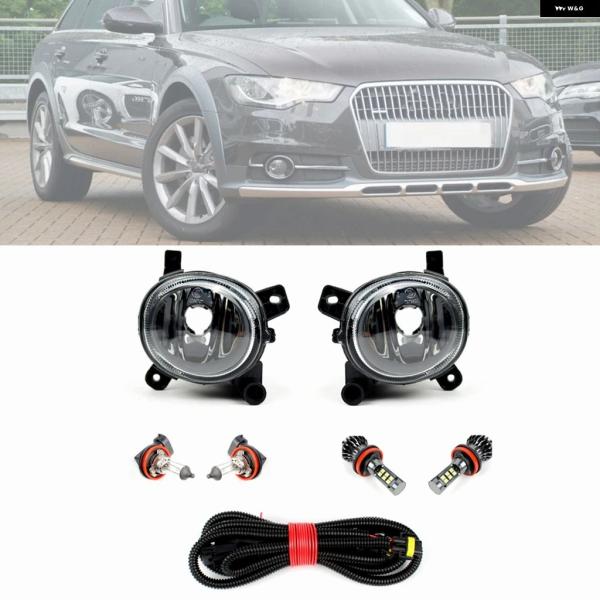 並行輸入品 アウディ A6 C7 アバント ワゴン 2011 - 14A6 オールロード 2012 フロント フォグランプ ドライビングライト 132014-2
