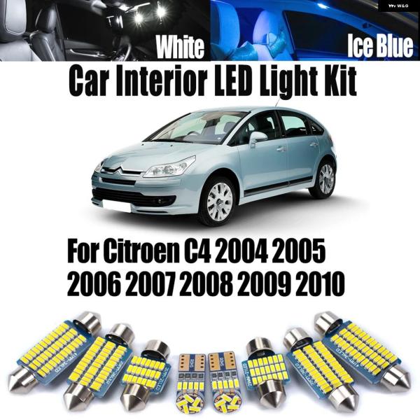 並行輸入品 シトロエン C4 2004 - 07 2008 09 2010 11 ピース CANBUS 車内 LED 読書灯 トランク グローブ ボックス ライ
