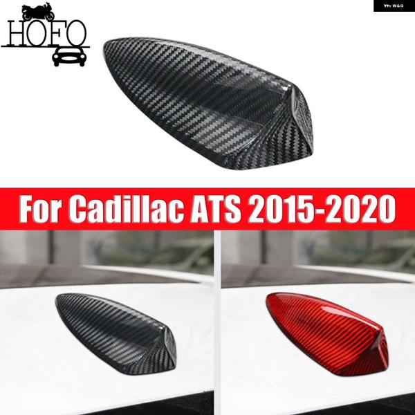 並行輸入品 キャデラック ATS CT5 車用ルーフアンテナ トリム カバー 2015-2020 2020-2023
