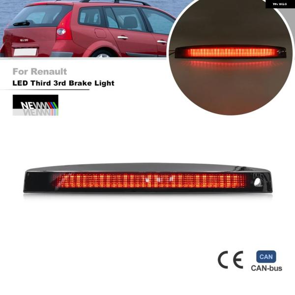 並行輸入品 ルノー メガーヌ II MK2 エステート 2003〜2009 スモークハイ マウント ストップライト LED センターサード ブレーキライト スト