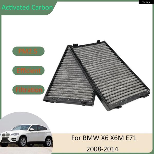 並行輸入品 BMW E76 X6M MK1 2008 - 11 2012 13 2014 エアコン フィルター 64316945586