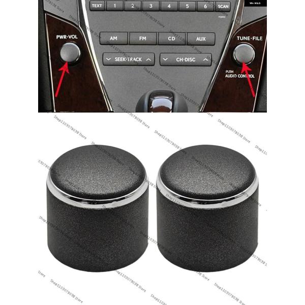 並行輸入品 レクサス ES240 ES350 2006-2012 ダッシュボード オーディオ 音量ノブ スイッチ ボタン 車