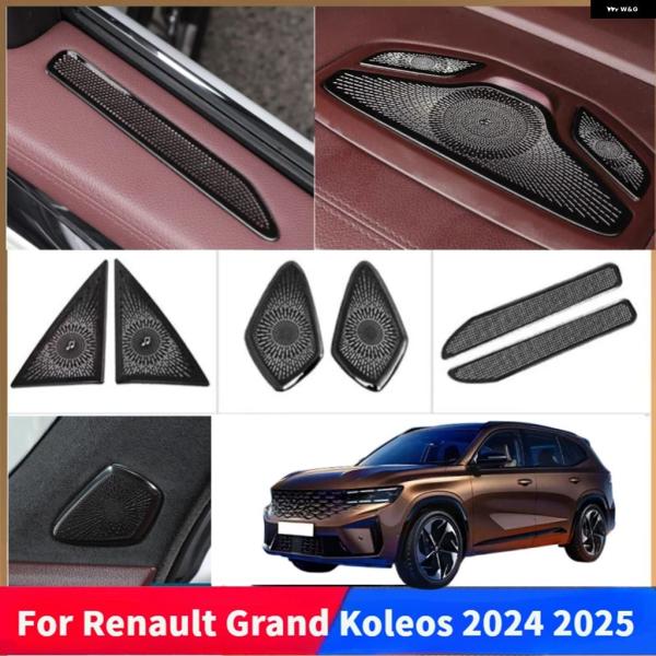 並行輸入品 ルノー グランドコレオス 2024-2025 ダッシュボード 読書灯 ドアスピーカー オーディオ サウンドフレーム カバー トリム 車