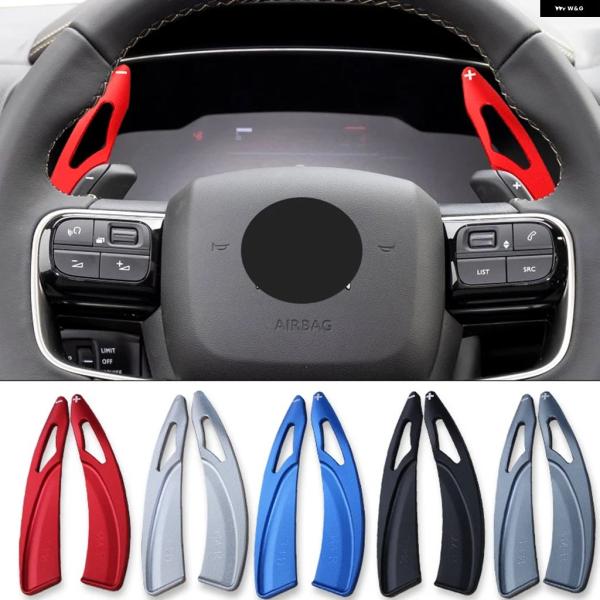並行輸入品 シトロエン C5 エアクロス C4 グランド ベルランゴ スペースツアラー アルミ シフトパドル DSG 車