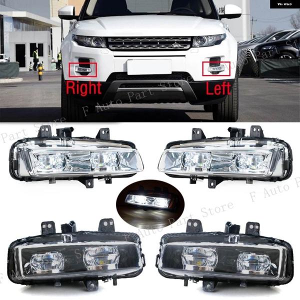 並行輸入品 フォグライト フォグランプ ランドローバー レンジローバー イヴォーク 2011-2015 LED フロント バンパー フォグライ