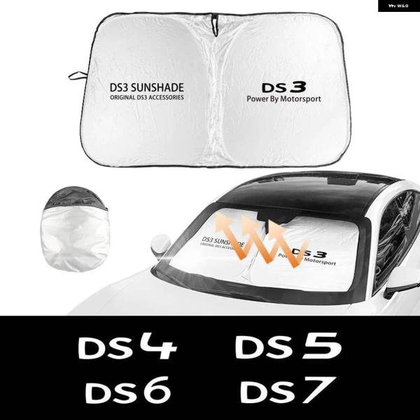 並行輸入品 防水 仕様車用 フロントガラス サンシェード カバー 紫外線カットアクセサリーDS シトロエン DS3 カブリオ DS4 DS5