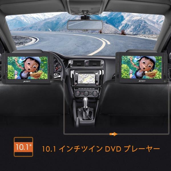当店おすすめ Pumpkin ヘッドレストモニター ツインモニター 10 1イン Dvdプレーヤー 車載 ポータブル フロントスピーカー Cprm レジュ 最先端税込