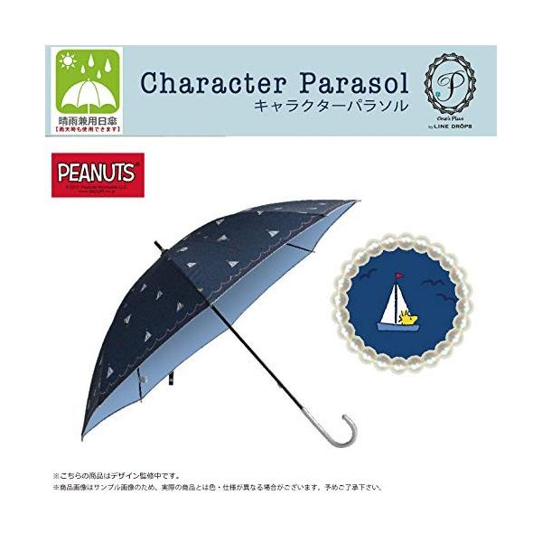 小川 Ogawa 長傘 晴雨兼用日傘 手開き 50cm 8本骨 ピーナッツ ウッドストック ヨット Uv加工 遮熱遮光加工 はっ水 裏面カ Sagaretxe Net