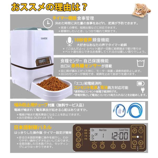 速くおよび自由な 自動給餌器iseebiz 猫犬用ペット自動餌やり機5l大容量1日4食で最大日連続自動給餌タイマー式録音可水洗い可能猫 犬 高級感特価ブランド