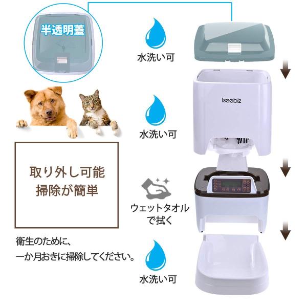 速くおよび自由な 自動給餌器iseebiz 猫犬用ペット自動餌やり機5l大容量1日4食で最大日連続自動給餌タイマー式録音可水洗い可能猫 犬 高級感特価ブランド