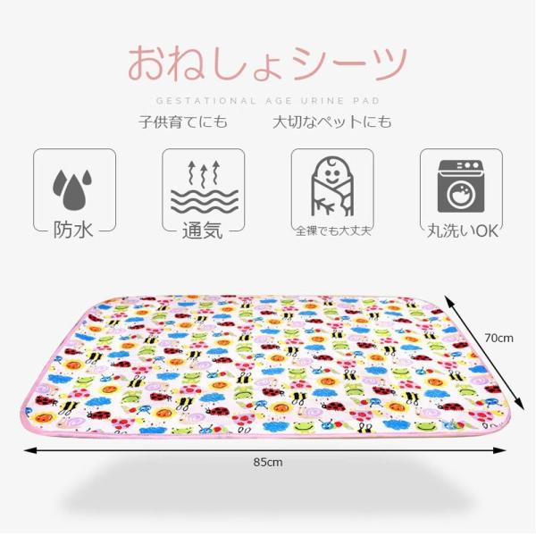 特価ブランド ベビー 70 85cm 蒸れにくい Pedonirおねしょシーツ 防水シーツ 犬 綿 ペットシーツ 防水 猫 赤ちゃん ベビーベッド 寝汗 介護用品 Pafootballnews Com
