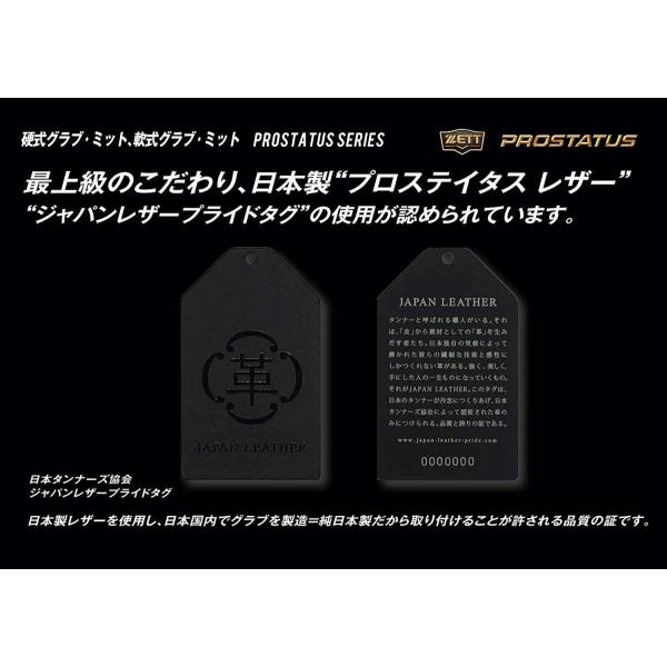 硬式野球 セカンド ショート用 プロステイタス グラブ ナイトブラック 1900n グラブ 右投げ用 日本製 グローブ B 日本製 セカンド ショート用 ゼット Zett Sawazoom
