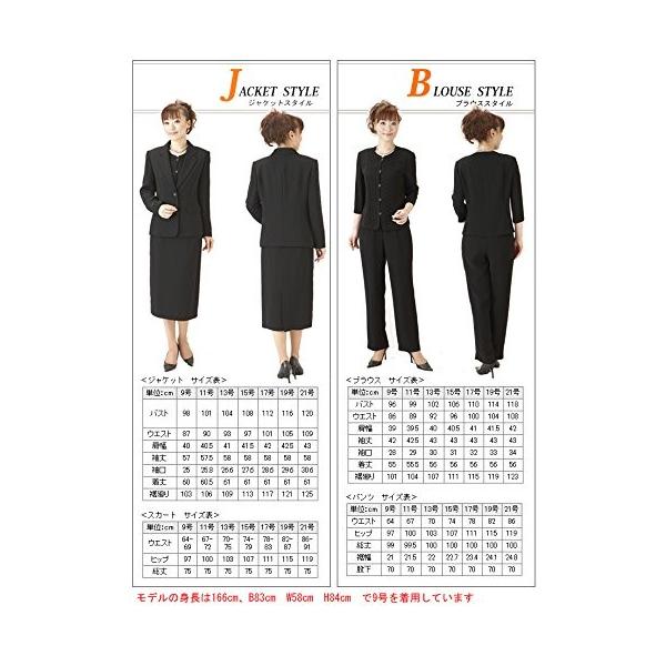 ブラックフォーマル B Gallery 4点 セット ブラック 15号 ジャケット ブラウス スカート パンツ オールシーズン ウエスト 調 Sagaretxe Net