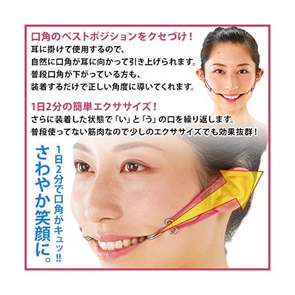 口角ハンガー 8teeth エイトティース 表情筋トレーナー監修日本製 口角 頬 たるみ 上る 引き上げる 表情筋 ほうれい線 リフトアップ Www Fakfakkab Go Id