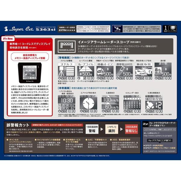 ユピテル レーダー探知機 高感度gpsアンテナ内蔵 コードレス S363si Mohmmadiyon Com