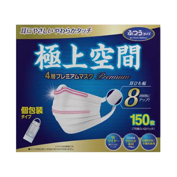 極上空間 4層プレミアムマスク 150枚 ふつうサイズ : あーるある