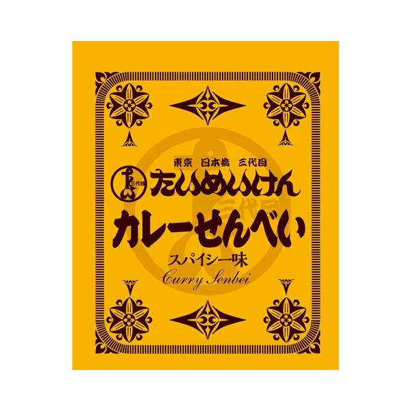 国産米をサクッとソフトに焼き上げて、お子様から大人まで幅広く食べていただけるよに甘さと辛すぎないカレー味のせんべいに仕上げています。小袋が25袋前後詰まった食べきり包装なので、お子様のおやつに、家族や友達との集まりにも分けられます。■名称:...