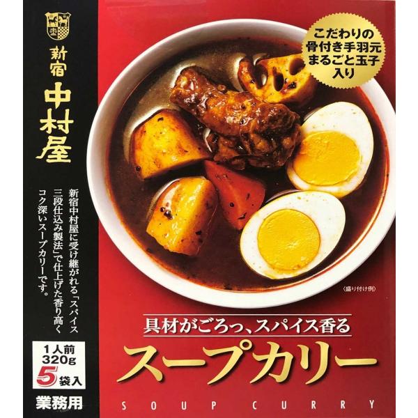 他サイト： 新宿中村屋 スープカリー 1人前（320ｇ）×5袋の商品画像