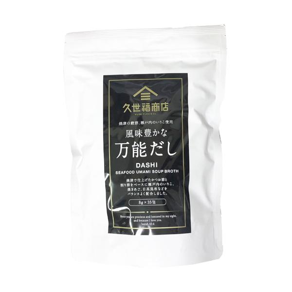 他サイト： 久世福商店 風味豊かな万能だし 280g (8g×35包)の商品画像