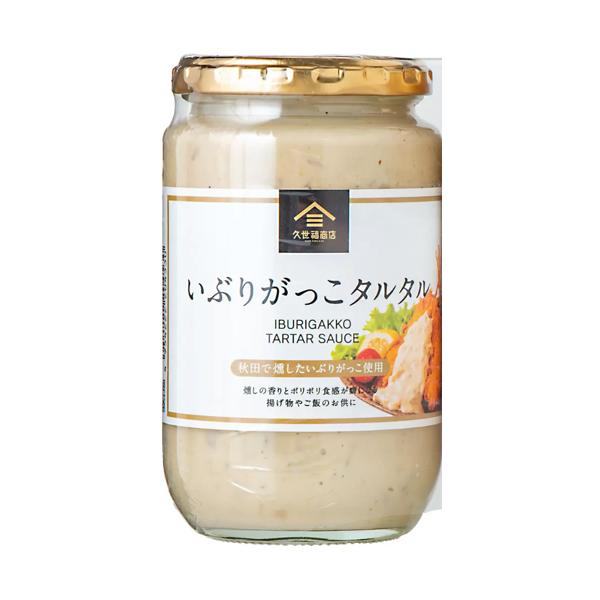 久世福商店のテーブルソースで注目を浴びているテーブルソース“いぶりがっこタルタル”をコストコオリジナルサイズでご用意しました。秋田の伝統食、いぶりがっこを程よい食感のダイスカットし、マヨネーズをベースにや久世副自慢の万能だしも加えた和風タル...