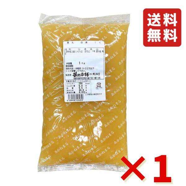 品質のよい厳選された材料で作られた茜丸本舗の「しろあん」です。「栗あん」などの変わり種あんこを作るときのベースに。パンやスイーツ作りにお勧めです。