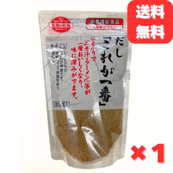 いわし100%でカルシウムが豊富です。独自の遠赤加工で魚臭を取り除きました。ひとふりでみそ汁が一層おいしくなり、味に深みが出ます。栄養機能食品(カルシウム)。遠赤焼軟加工を施すことで魚臭をカットしており、小さなお子様にも食べやすいまろやかな...