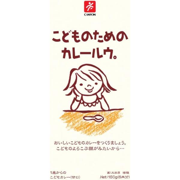 安心素材を基本に、お子様が食べやすいカレールウに仕上げました。プルーンやパイナップルなどの果実、にんじんやトマトなどの野菜を使用。スパイスの刺激は抑え、化学調味料は一切使用しておりません。安心して1歳のお子様からお召上がりいただける、こども...