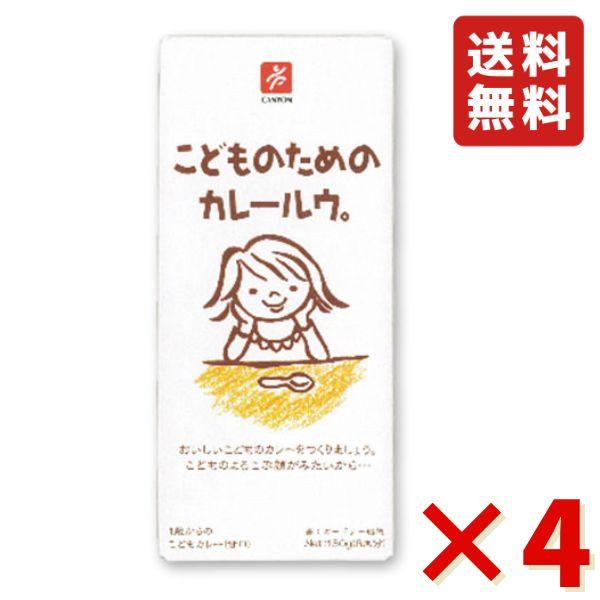 安心素材を基本に、お子様が食べやすいカレールウに仕上げました。プルーンやパイナップルなどの果実、にんじんやトマトなどの野菜を使用。スパイスの刺激は抑え、化学調味料は一切使用しておりません。安心して1歳のお子様からお召上がりいただける、こども...