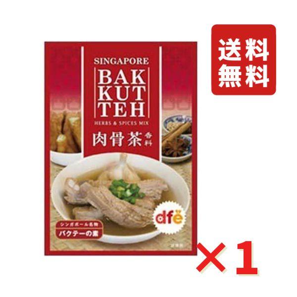 豚骨付き肉(スペアリブ)を漢方素材と香草でじっくりと煮込み、豚肉のクセをおさえながら旨味を引き出した薬膳料理です。シンガポールやマレーシアでは、専門店が軒を連ねるほど、広く庶民の間で親しまれている料理で、スタミナ朝食として広まったとされてい...