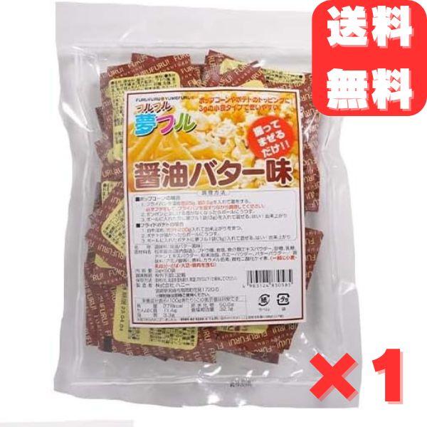 ◆簡単、振って混ぜるだけ！後がけタイプのポップコーン調味料。フライドポテトやチキンにまぶしても美味しいです！！ ◆醤油バター味3g×50袋入り◆注意事項直射日光、温度、湿度の高いところをさけ、冷暗所に保存してくだい。賞味期限製造後約1年（パ...