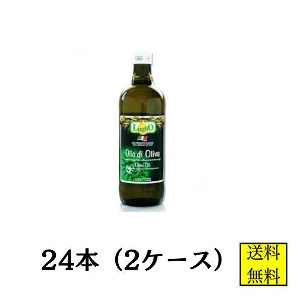 ルグリオ ピュア オリーブオイル 1L 24本 【店舗・法人様専用ページ 