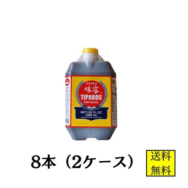 アンチョビを塩漬けにして発酵させた上澄みを熟成させた調味料です。塩分とアミノ酸の旨み、独特の風味を持つことで有名。炒め物やスープなど、醤油の代わりに少量使うだけでエスニック料理に変わる。4.5L×8本