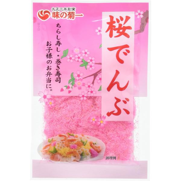 菊池食品工業 桜でんぶ 30g ちらし寿司 ひな祭り 巻き寿司 お弁当