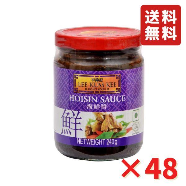 海鮮醤 ホイシンソース10個セット李錦記 Amazon.co.jp: 李錦記（リキンキ） 海鮮醤（ホイシンソース） 240g