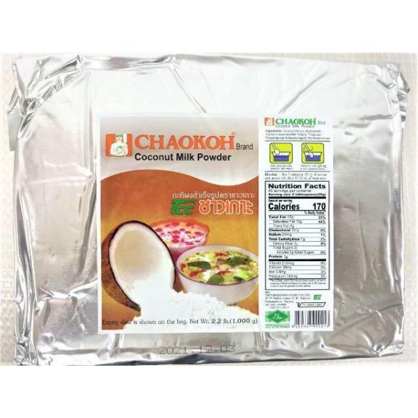 ココナッツミルクパウダー 1kg チャオコー ハラル認証 ハラール タイカレー 業務用 :kyodo-22:業務用食品問屋アールズ 通販 ココナッツミルク チャオコー CHAOKOH 2900ml 1缶 ハラル認証 ハラール タイカレー 業務用 協同食品