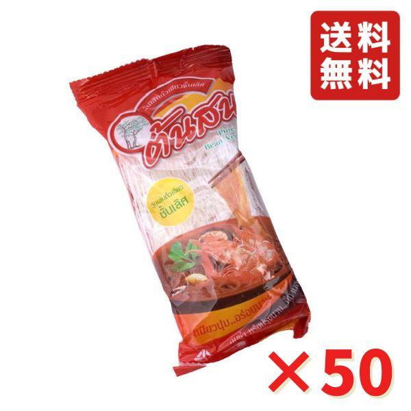 緑豆はるさめ 400g(40g×10袋) 50袋 2ケース 【店舗・法人様専用ページ 