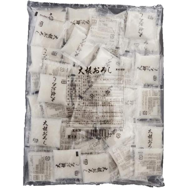 国産の大根をすりおろし、便利な小分けパックにしました。必要な分だけ解凍して好きな時にお召し上がりいただけます。皮むき、すりおろし等、一切不要！焼き魚、お鍋、小鉢等、薬味として大活躍します！解凍方法は開封せずに流水解凍、冷蔵解凍、自然解凍をオ...