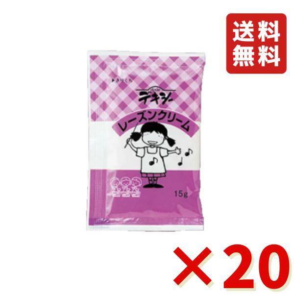丸和油脂 デキシー レーズンクリーム 10g 20個 パン 朝食 ジャム 小袋