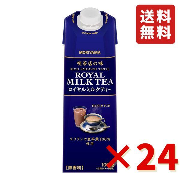 喫茶店の味 ロイヤルミルクティ 1L 4ケース (24本) 紅茶 キャンディ