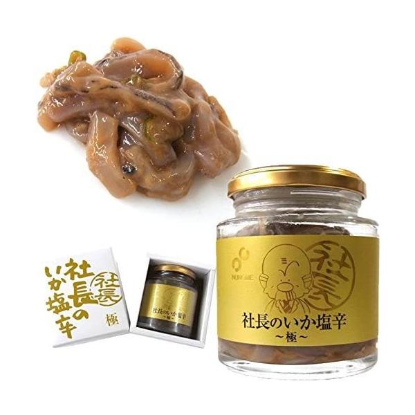 人気の「社長の塩辛」がさらにおいしく！ 塩辛の真髄を“極”めるべく、良質な原料を 使い、熟練した技で造り上げた 塩辛製造元 老舗「布目」自慢の逸品。※商品に添付されております賞味期限は解凍後の賞味期限となります。冷凍便にて発送し、冷凍保管し...