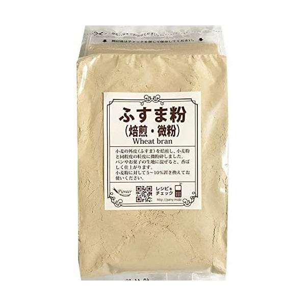 ふすま粉 (焙煎・微粉) 200g 製菓材料 パイオニア企画