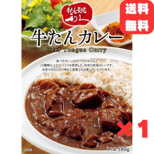 柔らかく煮込んだ牛たんの美味しさを一層引き出した逸品です。湯せんしてお召し上がりください。ほどよい辛さの中辛で、柔らかい牛たんがゴロゴロ入ってます。牛たん屋ならでは食べ応えのある牛たんと10種類以上のスパイスを使用した、こだわりの中辛欧風カ...