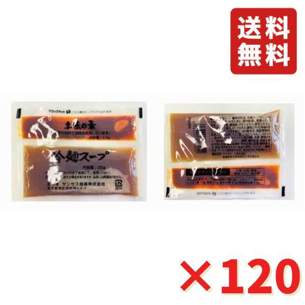 韓国風冷麺のたれ