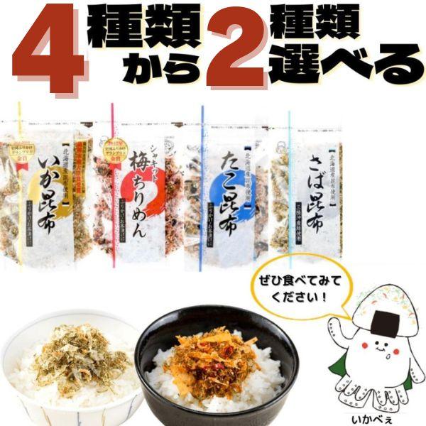 大人気のふりかけです！！農林水産大臣賞受賞　おにぎりやごはんにまたはお酒のおつまみに！いか昆布（常温） 70g 賞味期限90日シャキット梅ちりめん（常温） 80g 賞味期限90日たこ昆布（常温） 70g 賞味期限90日さば昆布（常温） 70...