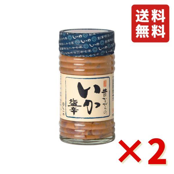 新鮮ないかと、よく熟成されたゴロを使い、うす塩に仕上げた手作り塩辛です。定番人気の伝統の味です。