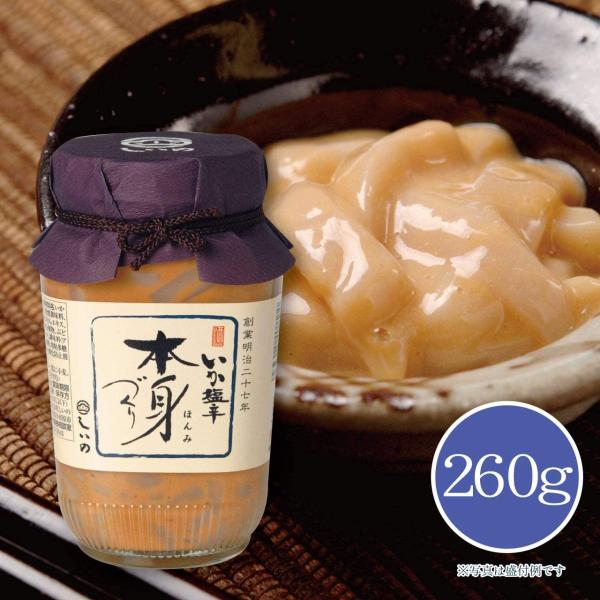 新鮮ないかの皮を剥いだ刺身用の胴肉だけを使ったいか塩辛です。足や耳を使わず、さらに皮も剥いでありますので生臭みがなく、上品な味わいのいか塩辛の特級品です。