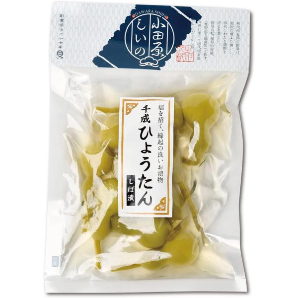 縁起物「千成ひょうたん」の若実を愛らしい姿のまま、しば漬けにしました。